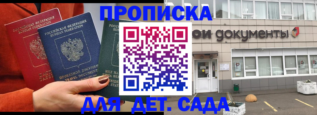 миграционный учет в Рыльске