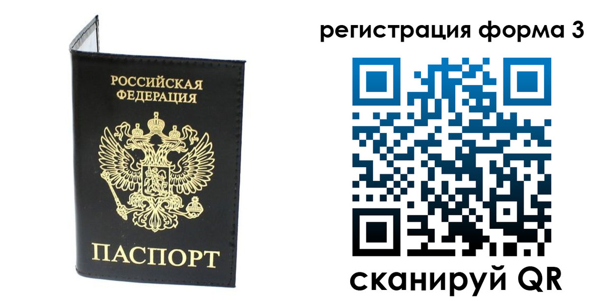 временная регистрация собственник в Рыльске