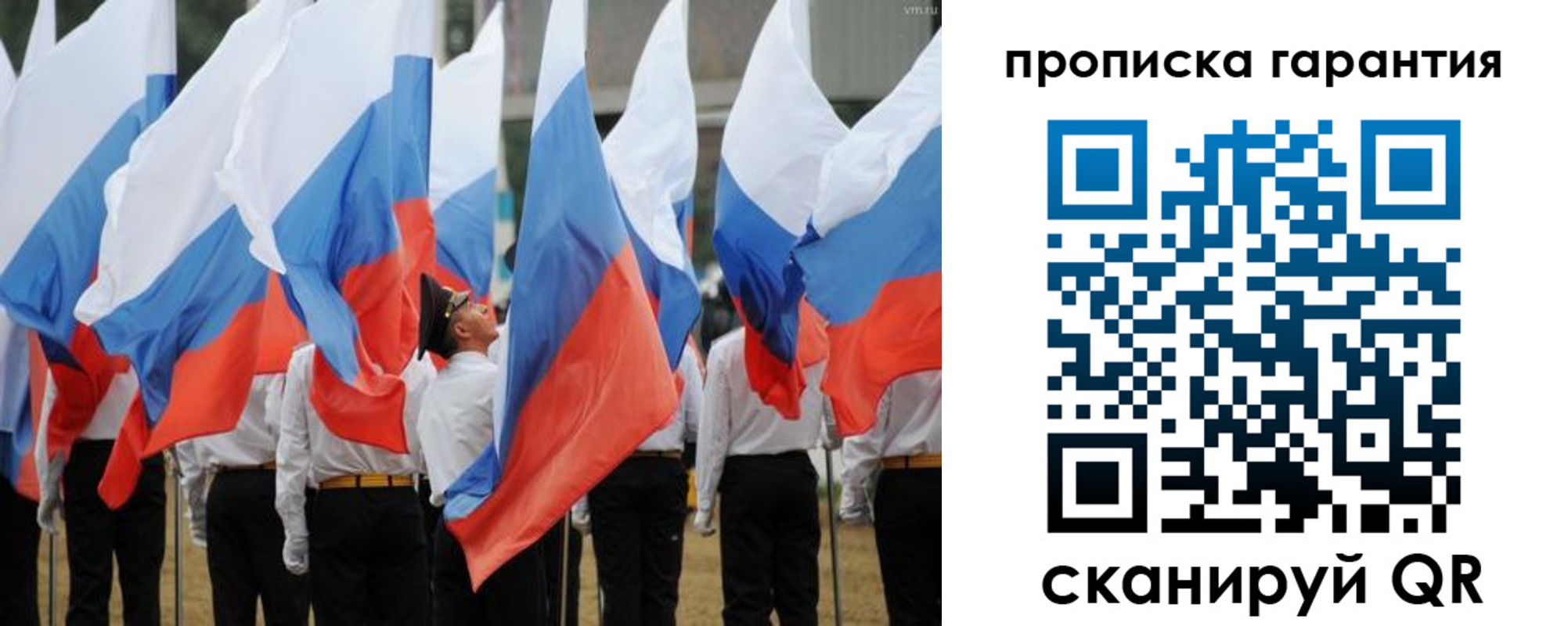 прописка от собственника в Рыльске