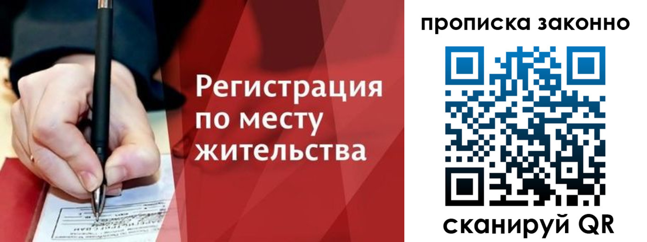 временная прописка в Рыльске