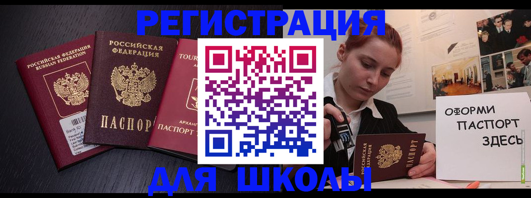 миграционный учет в Рыльске