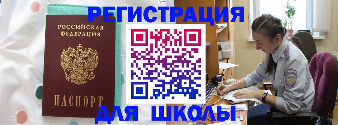 миграционный учет в Рыльске
