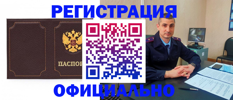 прописка иностранных граждан в Рыльске