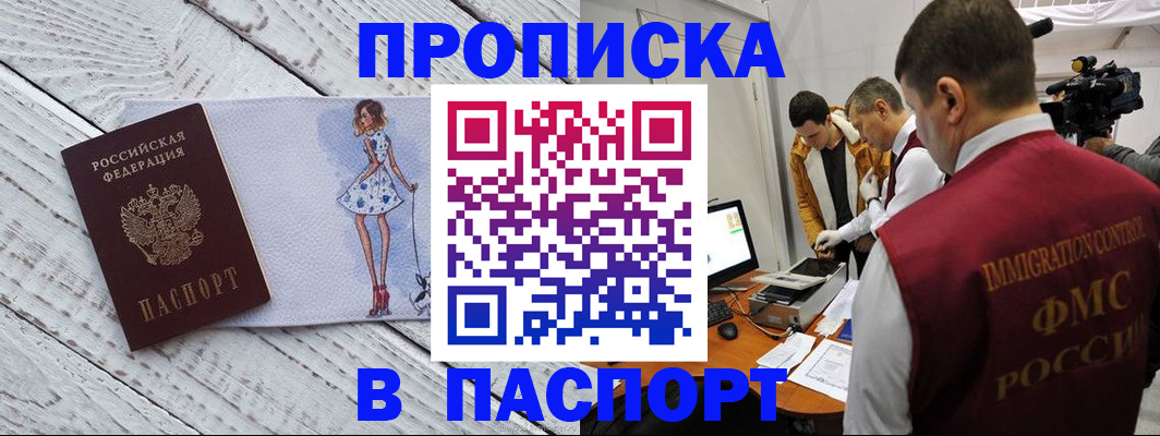 временная регистрация 2025 в Рыльске